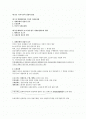 제 8장  복지국가의 성립과 발전 1페이지