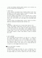 청소년 비행 (청소년 일탈) 2페이지