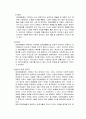 청소년 비행 (청소년 일탈) 7페이지