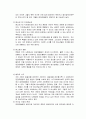 청소년 비행 (청소년 일탈) 9페이지