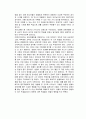 청소년 비행 (청소년 일탈) 15페이지