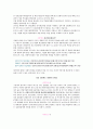 청년 실업과 청년 인턴제 4페이지