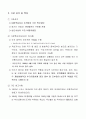 적십자 운동의 목적은 생명과 건강을 보호하며 인간의 존엄성을 보장하는데 있다 4페이지