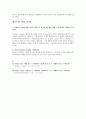 디지털공학실험3 수 체계 6페이지