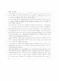 디지털공학실험 11 가산기와 크기 비교기 7페이지