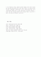 사회복지의 전문성 논의에 대해 간략히 정리하고, 그에 대한 본인의 입장을 기술. 4페이지