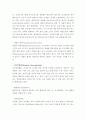 나의 경험과 관련된 파블로프의 행동주의이론 4페이지