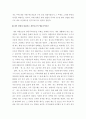 나의 경험과 관련된 파블로프의 행동주의이론 5페이지