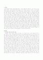 주변의 가정의 사례를 바탕으로 갈등이 진행되거나 해소되는 과정에 대해 다세대 가족치료의 주요개념을 활용하여 서술 2페이지