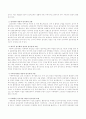 주변의 가정의 사례를 바탕으로 갈등이 진행되거나 해소되는 과정에 대해 다세대 가족치료의 주요개념을 활용하여 서술 3페이지