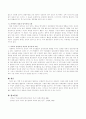 주변의 가정의 사례를 바탕으로 갈등이 진행되거나 해소되는 과정에 대해 다세대 가족치료의 주요개념을 활용하여 서술 4페이지