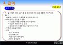 11장(공공 부조 정책)2003 12페이지
