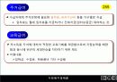 11장(공공 부조 정책)2003 13페이지