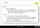 10장-2(사회 보험 정책)2003 2페이지