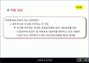 10장-2(사회 보험 정책)2003 3페이지