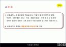 10장-2(사회 보험 정책)2003 5페이지
