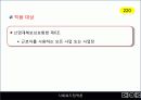 10장-2(사회 보험 정책)2003 17페이지