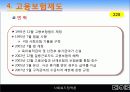 10장-2(사회 보험 정책)2003 22페이지