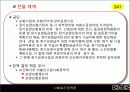 10장-2(사회 보험 정책)2003 38페이지