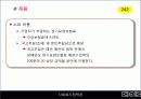 10장-2(사회 보험 정책)2003 39페이지