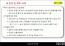 10장-2(사회 보험 정책)2003 40페이지