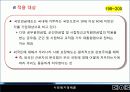 10장-1(사회 보험 정책)2003 8페이지