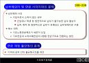 10장-1(사회 보험 정책)2003 17페이지