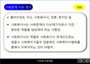 07장(사회복지정책의 과정)2003 6페이지