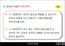 07장(사회복지정책의 과정)2003 8페이지