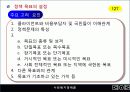 07장(사회복지정책의 과정)2003 9페이지
