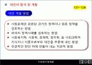 07장(사회복지정책의 과정)2003 10페이지