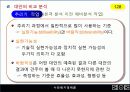 07장(사회복지정책의 과정)2003 11페이지
