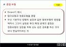 07장(사회복지정책의 과정)2003 16페이지