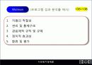 07장(사회복지정책의 과정)2003 20페이지