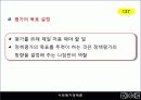 07장(사회복지정책의 과정)2003 22페이지