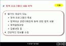 07장(사회복지정책의 과정)2003 24페이지