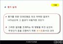 07장(사회복지정책의 과정)2003 25페이지