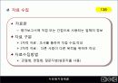 07장(사회복지정책의 과정)2003 26페이지