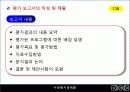 07장(사회복지정책의 과정)2003 29페이지