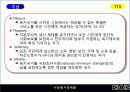09장(복지국가의 유형과 흐름)2003 5페이지