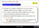 09장(복지국가의 유형과 흐름)2003 16페이지
