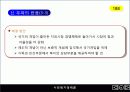 09장(복지국가의 유형과 흐름)2003 25페이지