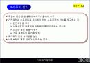 09장(복지국가의 유형과 흐름)2003 31페이지