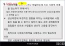 03장(사회복지정책 발달의 영향요인과 이론)2 5페이지