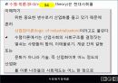 03장(사회복지정책 발달의 영향요인과 이론)2 10페이지