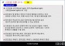 03장(사회복지정책 발달의 영향요인과 이론)2 13페이지