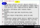 03장(사회복지정책 발달의 영향요인과 이론)2 15페이지