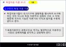 03장(사회복지정책 발달의 영향요인과 이론)2 17페이지