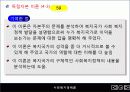 03장(사회복지정책 발달의 영향요인과 이론)2 18페이지