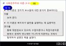 03장(사회복지정책 발달의 영향요인과 이론)2 21페이지